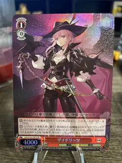 Weiss Schwarz Seydlitz Azur Lane AZL/S102-091S SR FOIL US Seller - Image 1