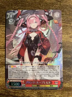 Weiß Schwarz Azur Lane Vol. 2 Prinz Rupprecht AZL/S119-070S SR Japanese - Image 2