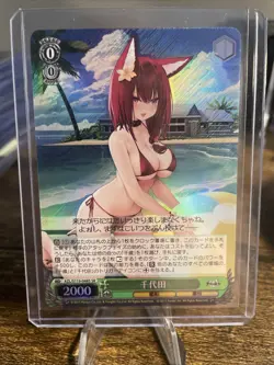 Chiyoda AZL/S119-048S SR Weiss Schwarz Azur Lane Vol. 2 Japanese (Free Shipping) - Image 1