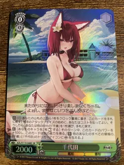 Chiyoda AZL/S119-048S SR Weiss Schwarz Azur Lane Vol. 2 Japanese (Free Shipping) - Image 2