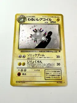 Dark Magneton Team Rocket Holo Rare No.082 Vintage 1997 Japanese Pokemon Card NM - Image 1