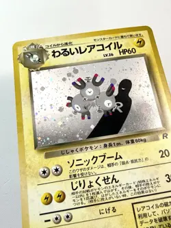 Dark Magneton Team Rocket Holo Rare No.082 Vintage 1997 Japanese Pokemon Card NM - Image 2