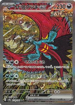 Roaring Moon ex SAR 218/187 sv8a Terastal Festival ex Pokemon Card Japanese - Image 1