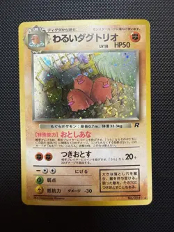 Japanese Dark Dugtrio No. 051 Rocket Gang Holo SWIRL Pokemon Card NM SWIRL - Image 1