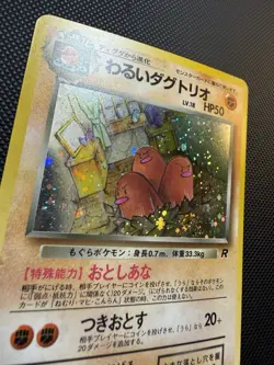 Japanese Dark Dugtrio No. 051 Rocket Gang Holo SWIRL Pokemon Card NM SWIRL - Image 2