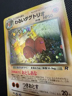Japanese Dark Dugtrio No. 051 Rocket Gang Holo SWIRL Pokemon Card NM SWIRL - Image 3