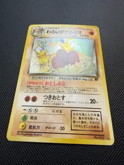 Japanese Dark Dugtrio No. 051 Rocket Gang Holo SWIRL Pokemon Card NM SWIRL - Image 5