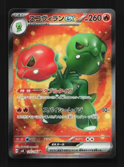 Scovillain ex 120/106 NM Super Electric Breaker Japanese Pokemon Card TCG - Image 1