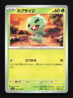 Capsakid 012/078 Violet ex NM Japanese Pokemon Card TCG - Image 1