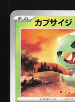 Capsakid 012/078 Violet ex NM Japanese Pokemon Card TCG - Image 2
