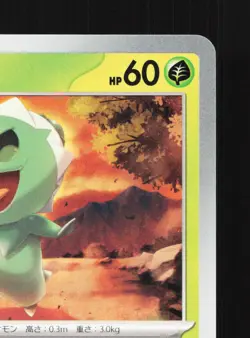 Capsakid 012/078 Violet ex NM Japanese Pokemon Card TCG - Image 3