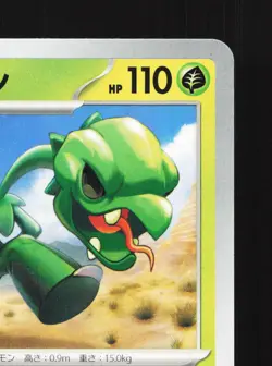 Scovillain 014/078 Violet ex NM Japanese Pokemon Card TCG - Image 3