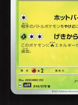 Scovillain 014/078 Violet ex NM Japanese Pokemon Card TCG - Image 4