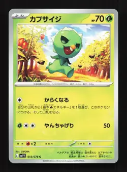 Capsakid 013/078 Violet ex NM Japanese Pokemon Card TCG - Image 1
