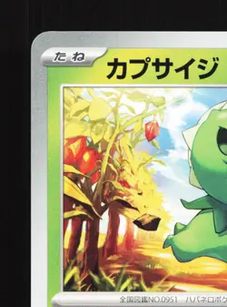 Capsakid 013/078 Violet ex NM Japanese Pokemon Card TCG - Image 2