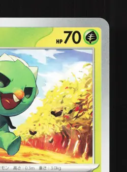 Capsakid 013/078 Violet ex NM Japanese Pokemon Card TCG - Image 3