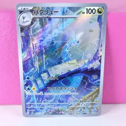 Dragonair 182/165 SV2a: Pokemon Card 151 SV2a JPN LP - Image 1