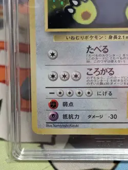 1999 Hungry Snorlax Holo CD Promo TAG 9 Japanese Pokemon Card - Image 5