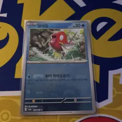 Pokemon Card Magikarp 129/165 MASTER BALL Reverse Holo 151 KOREAN sv2a NM - Image 2