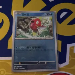 Pokemon Card Magikarp 129/165 MASTER BALL Reverse Holo 151 KOREAN sv2a NM - Image 3