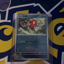 Pokemon Card Magikarp 129/165 MASTER BALL Reverse Holo 151 KOREAN sv2a NM - Image 5
