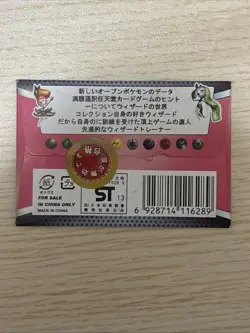 Best Wishes Series Pokemon Card Japanese - Image 2