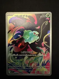 Pokemon Card Bulbasaur AR 064/063 Mega Brave Japanese 🇯🇵 Near Mint - Image 1