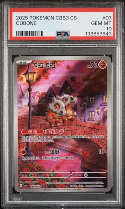PSA 10 2025 Pokemon Cinese Semplificato Cubone Gem Pack Vol 3 CBB3 CS 04 07 - Image 1
