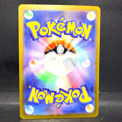 2024 POKEMON JP MASK OF CHANGE SV6 TATSUGIRI 112/101 (AR) ART RARE - Image 2