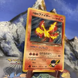 Rocket's Moltres - Pokemon Leaders' Stadium - Holo (Japanese) MP - Image 3