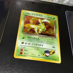Rocket's Scyther - 123 Pokemon Leaders' Stadium - Holo (Japanese) MP - Image 5
