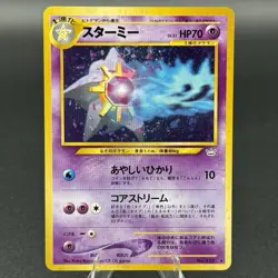 Pokemon TCG Starmie No. 121 Neo Awakening Legends Holo Rare Vintage Card - Image 1