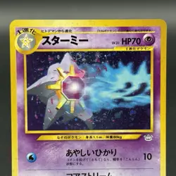 Pokemon TCG Starmie No. 121 Neo Awakening Legends Holo Rare Vintage Card - Image 2