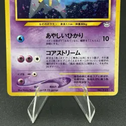 Pokemon TCG Starmie No. 121 Neo Awakening Legends Holo Rare Vintage Card - Image 3