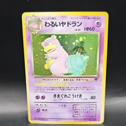 Pokemon Dark Slowbro Rocket Gang 080 1996 Holo Rare Japanese HP60 - Image 1