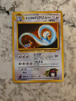 Pokemon Erika's Dragonair Japanese Gym Heroes Holo Rare No. 148 - Image 1