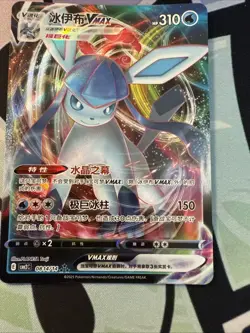 Glaceon VMAX 08 14/14 - S-Chinese Pokemon Gem Pack Vol 2 CBB2C MINT - Image 4