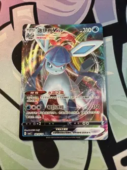 Glaceon VMAX 08 14/14 - S-Chinese Pokemon Gem Pack Vol 2 CBB2C MINT - Image 5