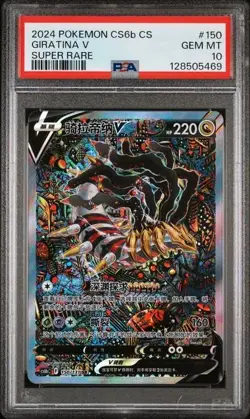 Psa10 Giratina V 150/131 Super Rare Chinese Cs6b Pokemon 2024 - Image 1