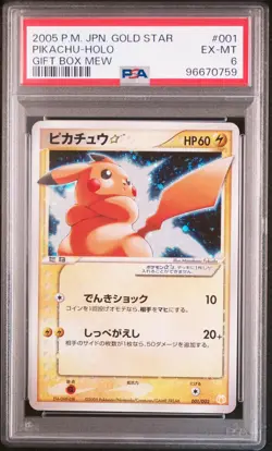 2005 POKEMON JPN GIFT BOX MEW GOLD STAR #001 PIKACHU-HOLO PSA 6 - Image 1