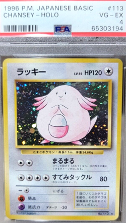 MISGRADEU PSA 4 Chansey Base Set #3 Holo Foil Holographic Japanese 1996 Pokemon - Image 1