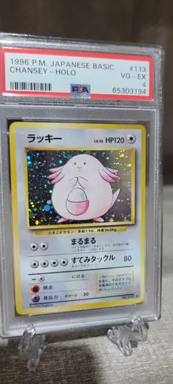 MISGRADEU PSA 4 Chansey Base Set #3 Holo Foil Holographic Japanese 1996 Pokemon - Image 2