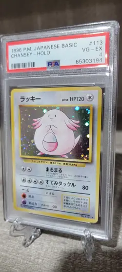 MISGRADEU PSA 4 Chansey Base Set #3 Holo Foil Holographic Japanese 1996 Pokemon - Image 3