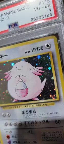 MISGRADEU PSA 4 Chansey Base Set #3 Holo Foil Holographic Japanese 1996 Pokemon - Image 4