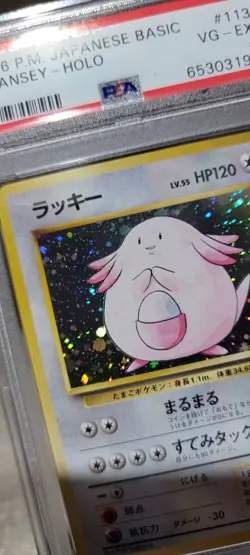 MISGRADEU PSA 4 Chansey Base Set #3 Holo Foil Holographic Japanese 1996 Pokemon - Image 5