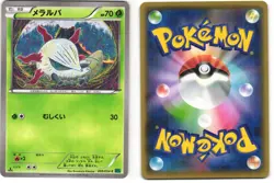 Larvesta Common Pokemon TCG Cruel Traitor 009/054 (XY11) MP - Image 3