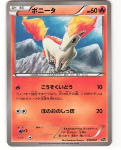 Ponyta Pokemon TCG BREAK Pack 012/072 (20th) MP - Image 1
