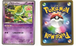 Hypno Uncommon Japanese Pokemon TCG Rage of the Broken Heavens 034/080 (XY9) LP - Image 3