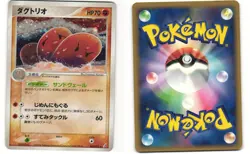 Dugtrio Holo Japanese Pokemon TCG Miracle Crystal 043/075 MP - Image 3