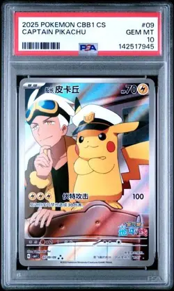 Pokemon Captain Pikachu PSA 10 Gem Pack Vol 1 07 09/09 Chinese 2025 - Image 1